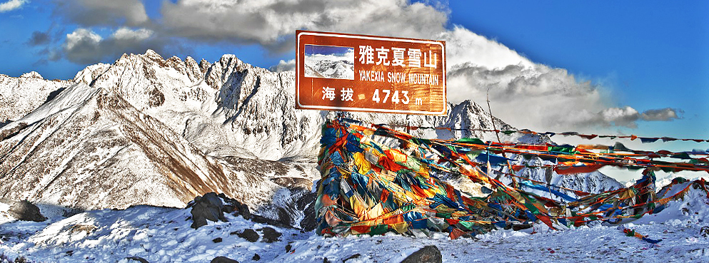 阿坝州-黑水县-雅克夏雪山