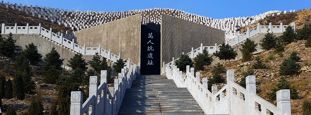 大同市-矿区-大同煤矿万人坑遗址/纪念馆