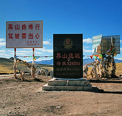 阿里地区-日土县-新藏界|界山达坂|5248M