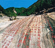 泰安市-泰山区-泰山|明-清|经石峪