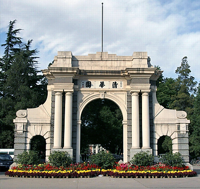 北京市-海淀区-清华大学·清华园门