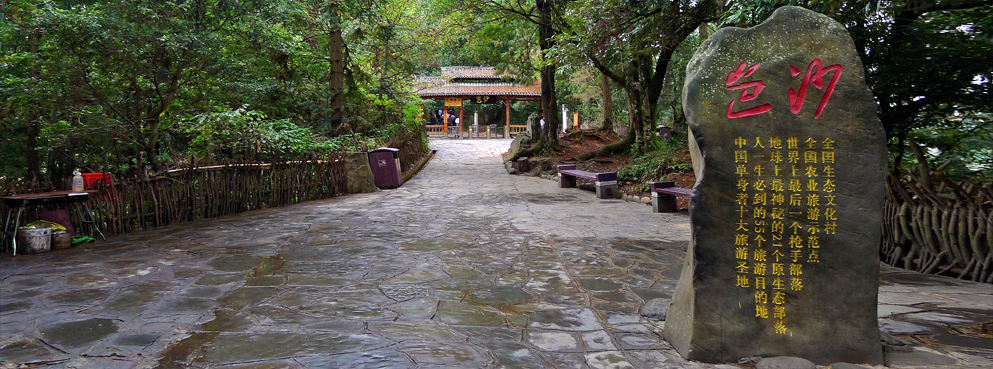 黔东南州-从江县-丙妹镇-岜沙村·芭沙苗寨（最后的枪手部落）