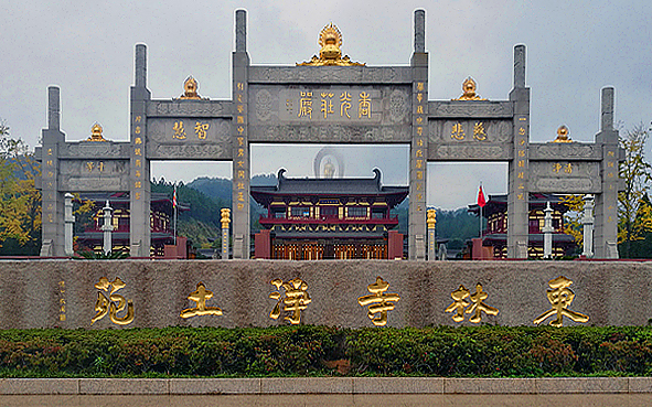 九江市-庐山市-温泉镇-东林古镇·东林寺净土苑（东林大佛）风