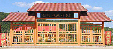 双鸭山市-饶河县-四排乡-四排村·赫哲族风情园