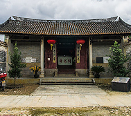 广州市-从化区-太平镇-|明|广裕祠