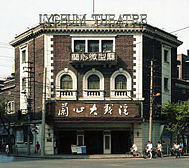 上海市-黄浦区-茂名路-兰心大剧院