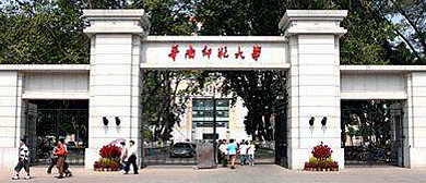 广州市-天河区-华南师范大学（石牌校区）