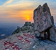 泰安市-泰山区-泰山·瞻鲁台风景区