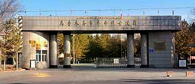 乌鲁木齐市-天山区-乌鲁木齐市革命烈士陵园（乌鲁木齐烈士陵园）
