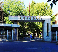 天津市-南开区-天津中医药大学