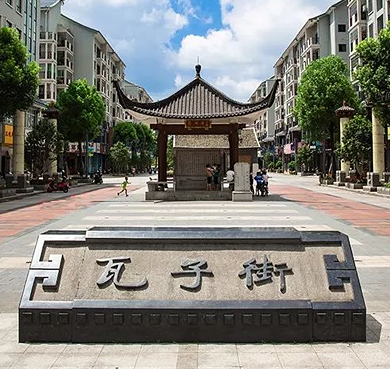 龙岩市-上杭县城-临江镇-瓦子街·历史文化街区