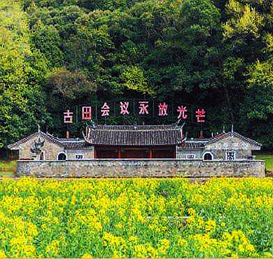 龙岩市-上杭县-古田镇-古田会议纪念馆（|民|古田会议会址）