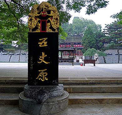 宝鸡市-岐山县-蔡家坡镇-五丈原·诸葛亮庙（武侯祠）风景旅游区