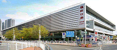 深圳市-福田区-|深·港|福田口岸