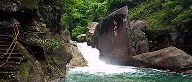 柳州市-融水县-四荣乡-元宝山·龙女沟风景旅游区|4A