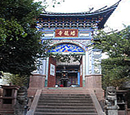 大理州-云龙县城-诺邓镇-蟠龙寺