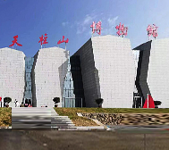 安庆市-潜山市-天柱山博物馆