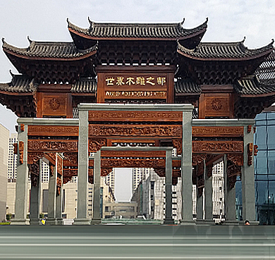 金华市-东阳市区-东阳中国木雕城·风景旅游区|4A