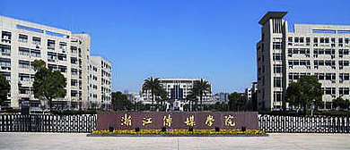 杭州市-钱塘区-浙江传媒学院（下沙校区）