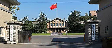 北京市-石景山区-中国科学院大学（玉泉路校区）