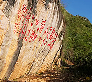 安顺市-关岭县-坝陵河谷·红崖天书