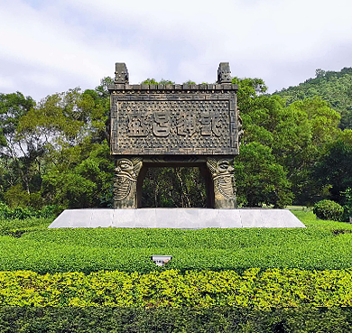 潮州市-湘桥区-砚峰公园（淡浮院）·红山（红山林场）森林公园|4A