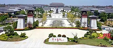 周口市-鹿邑县-老子学院·老子历史博物馆（老子文化产业园）