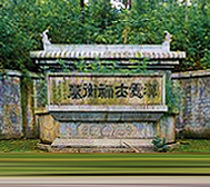 武汉市-汉阳区-龟山·三国祢衡墓 