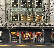 上海市-黄浦区-福州路-古籍书店（上海古籍书店）