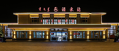 包头市-东河区-包头东站·火车站