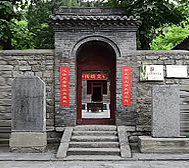 阳泉市-平定县-冠山·|清|冠山书院