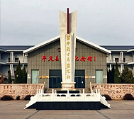 阳泉市-平定县-平定县烈士纪念馆
