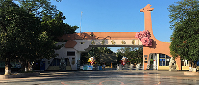 南宁市-西乡塘区-南宁动物园·风景旅游区|4A