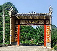 南宁市-马山县-古寨乡-金银花公园