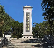 防城港市-东兴市-中越人民革命烈士纪念碑