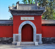北京市-东城区-北京金石博物馆（庆云寺）
