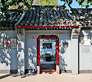 北京市-东城区-后圆恩寺·茅盾故居（纪念馆）