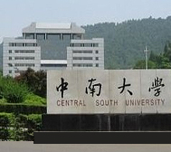 长沙市-岳麓区-中南大学