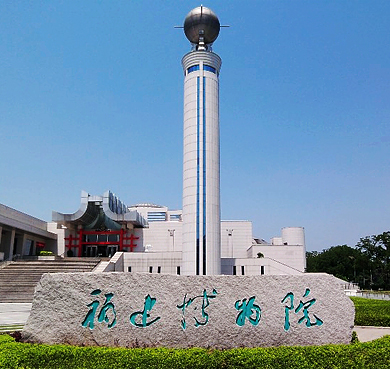 福州市-鼓楼区-福建博物院