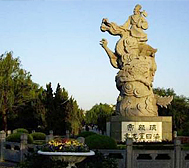 保定市-高阳县城-高阳镇-颛顼公园