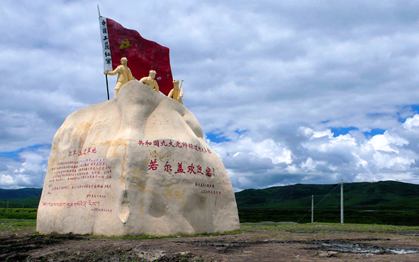 阿坝州-若尔盖县-热尔乡-若尔盖湿地·热尔大草原风景区