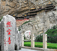 大同市-浑源县-恒山·|明-清|悬空寺（金龙峡）风景旅游区|4A