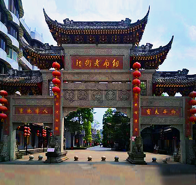 德阳市-绵竹市区-剑南街道（剑南镇）-剑南老街（|清|剑南春酒坊遗址·天益老号）历史文化街区